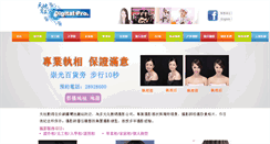 Desktop Screenshot of digitalpro.hk